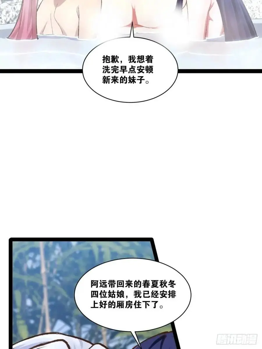 116.魅力无限 第94页