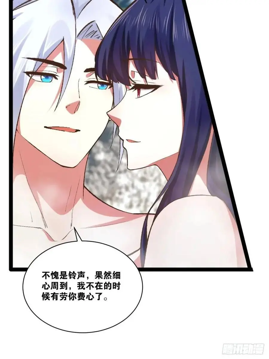 116.魅力无限 第95页