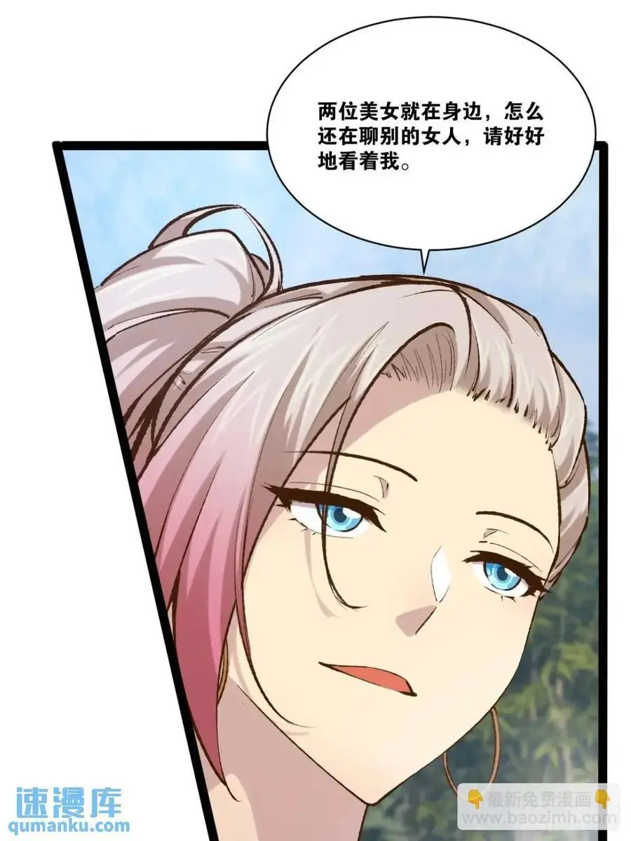 116.魅力无限 第96页