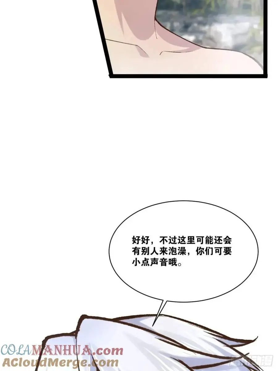 116.魅力无限 第97页