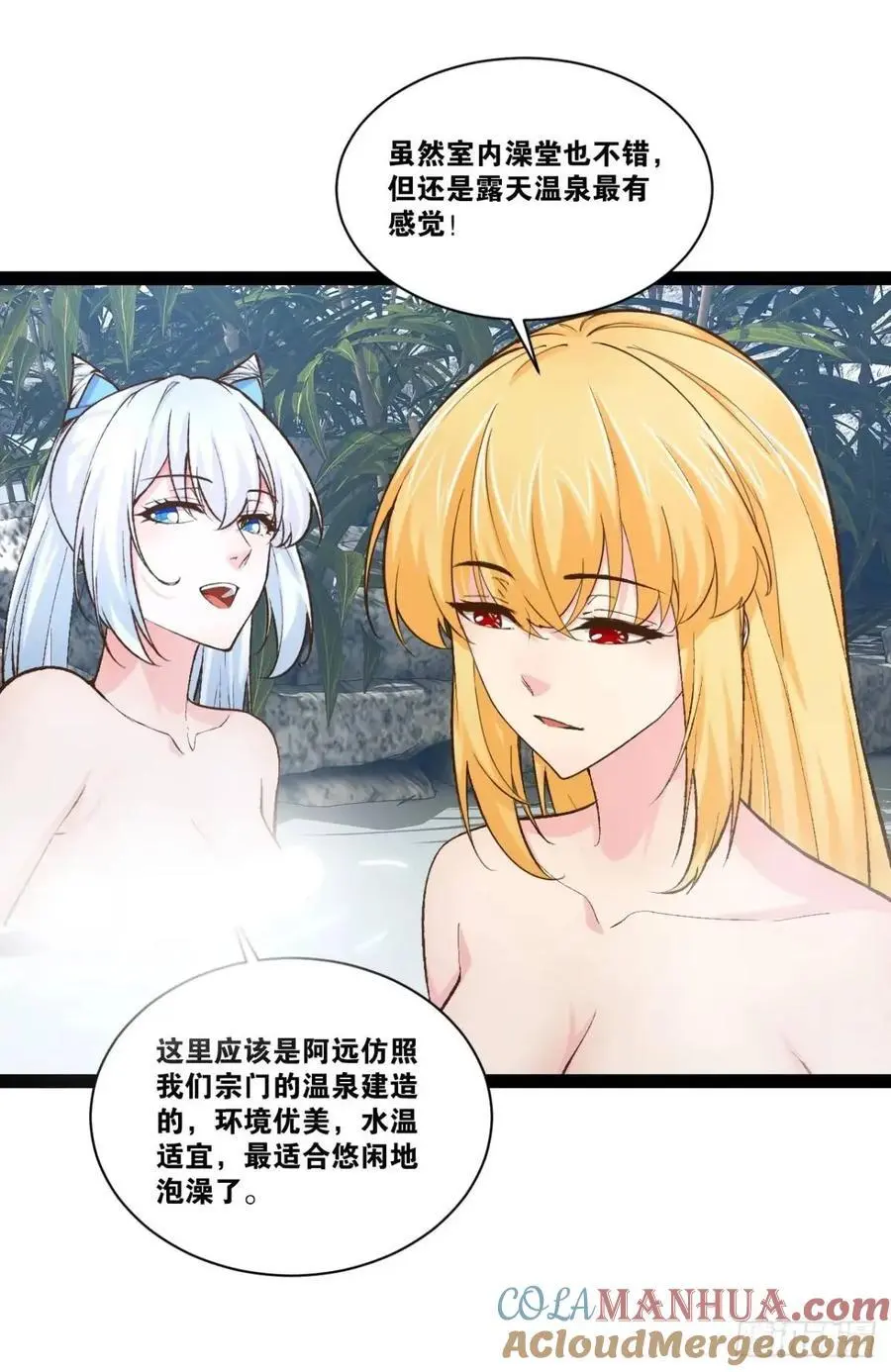 116.魅力无限 第101页