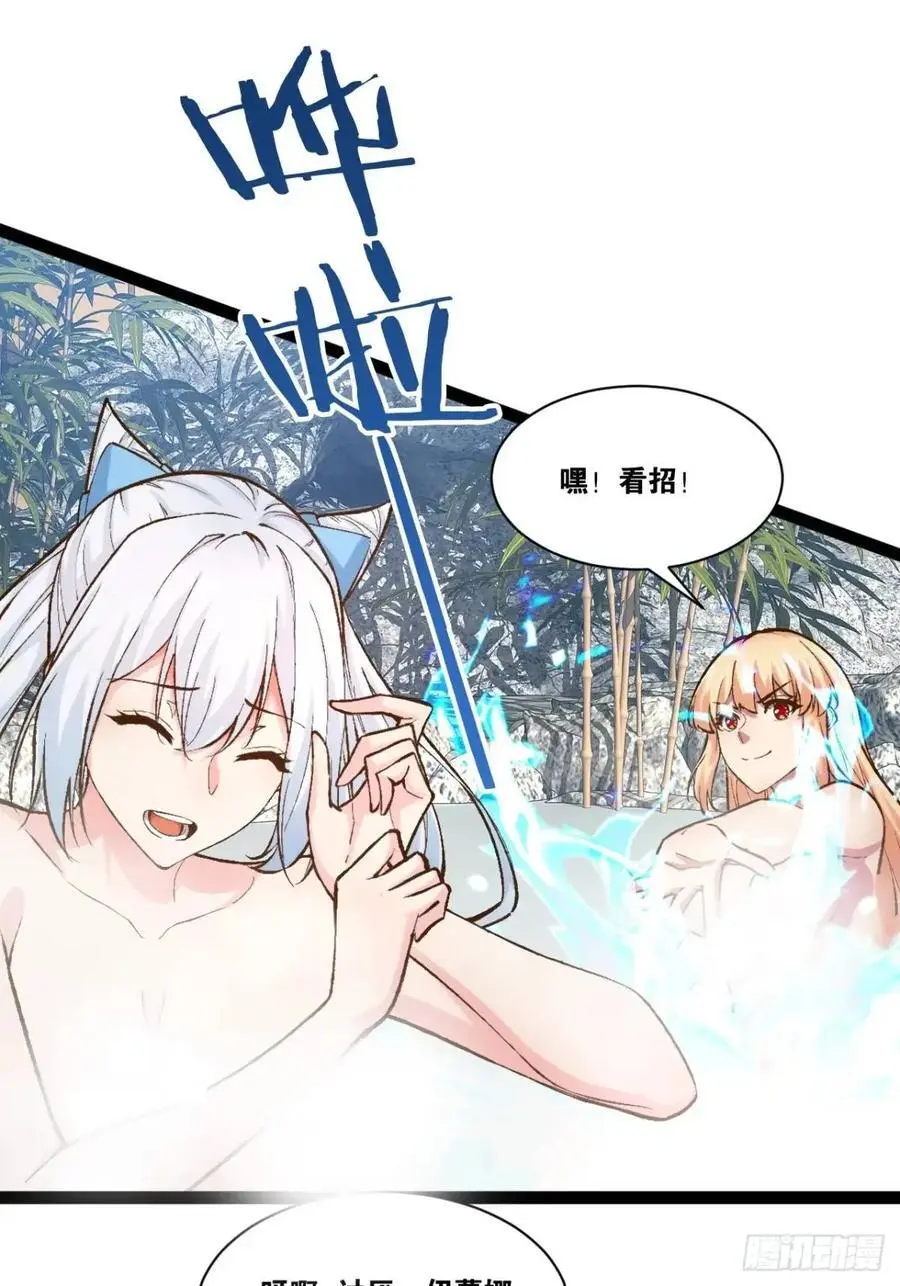 116.魅力无限 第102页