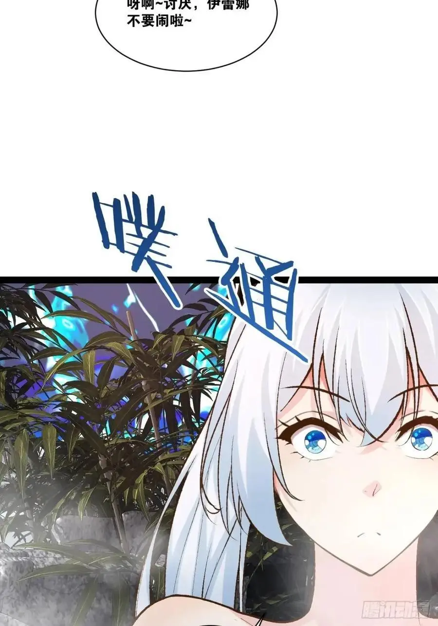 116.魅力无限 第103页