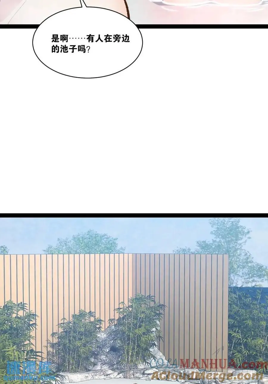 116.魅力无限 第105页