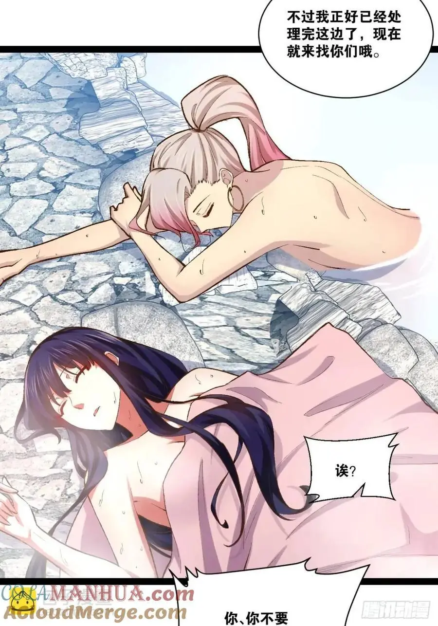 116.魅力无限 第109页