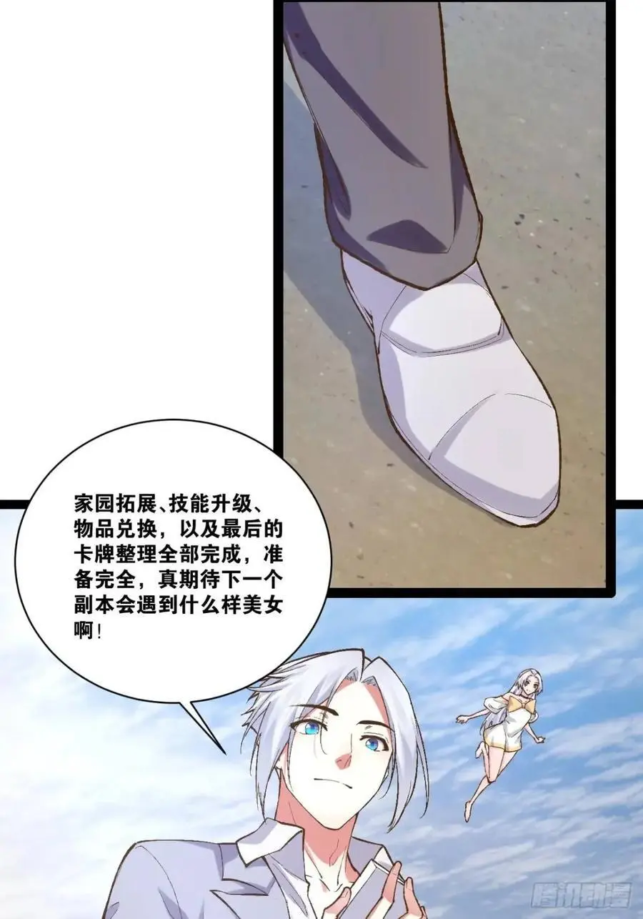 116.魅力无限 第112页