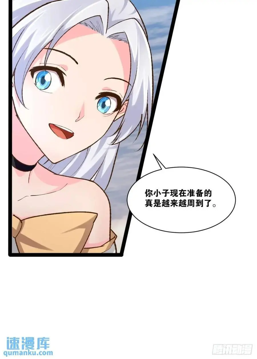 116.魅力无限 第114页