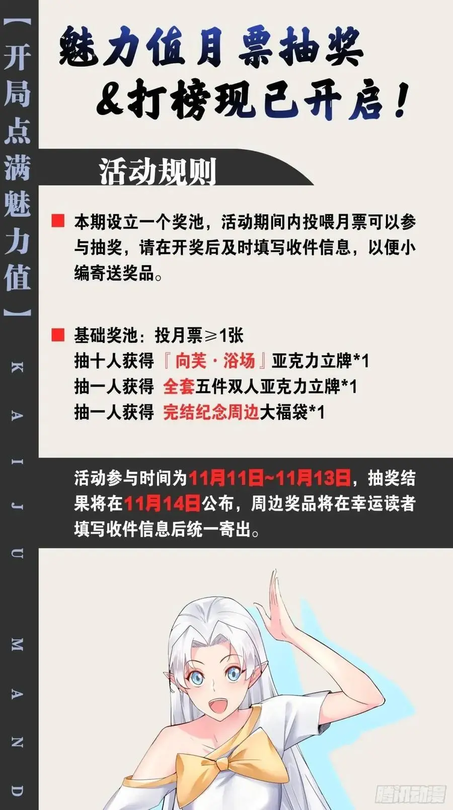 116.魅力无限 第123页