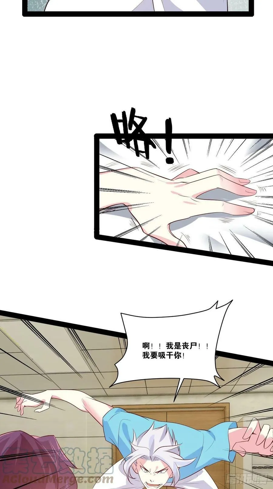 57.丧尸改造 第4页