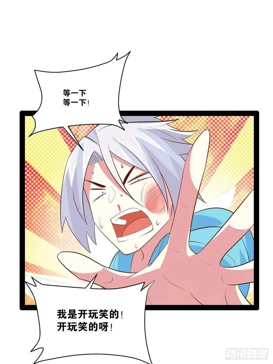 57.丧尸改造 第9页