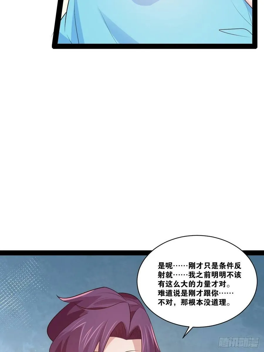 57.丧尸改造 第12页
