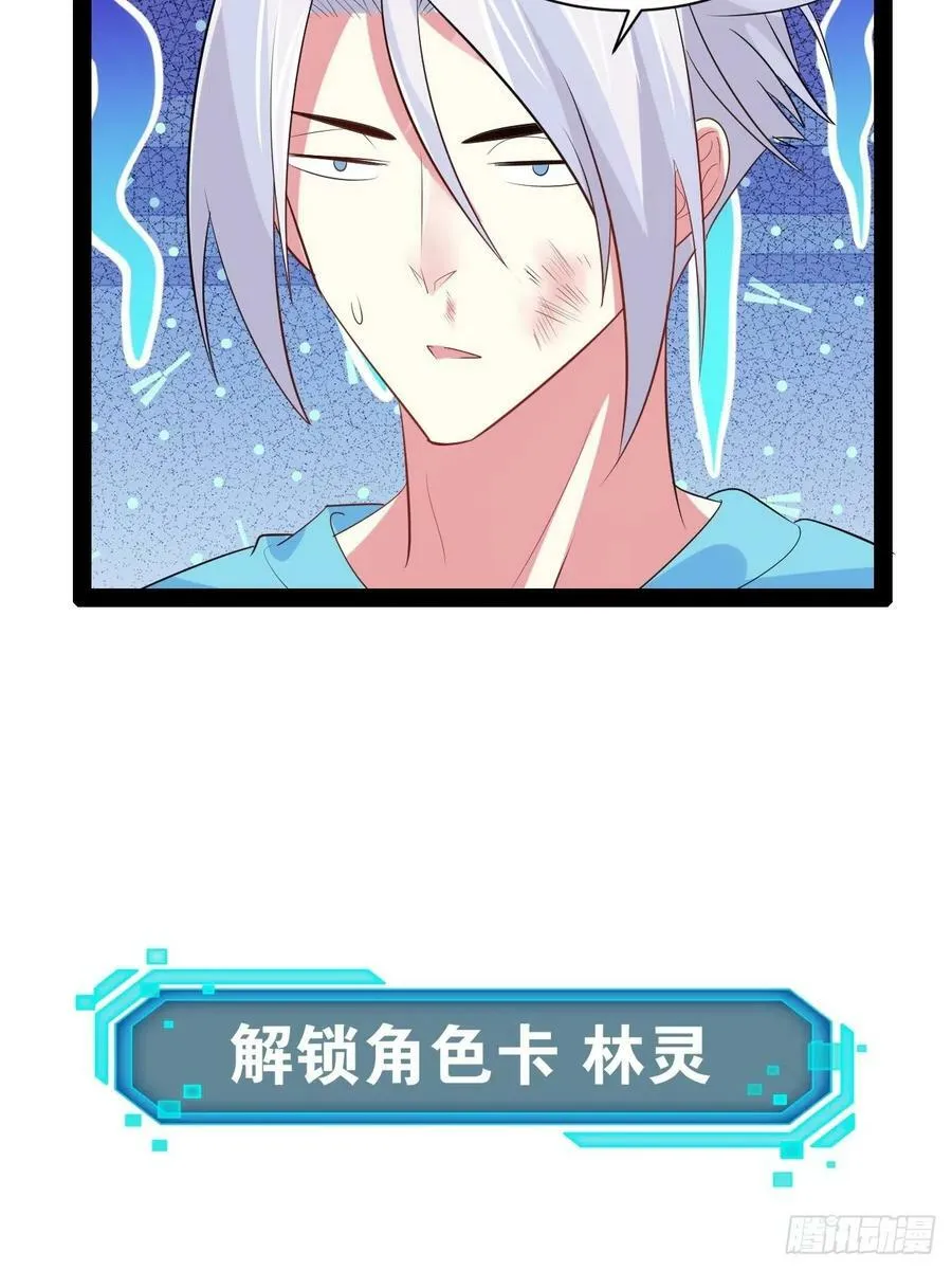 57.丧尸改造 第14页