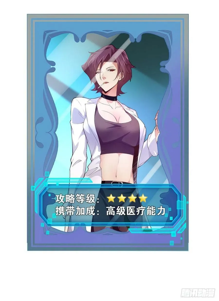 57.丧尸改造 第15页