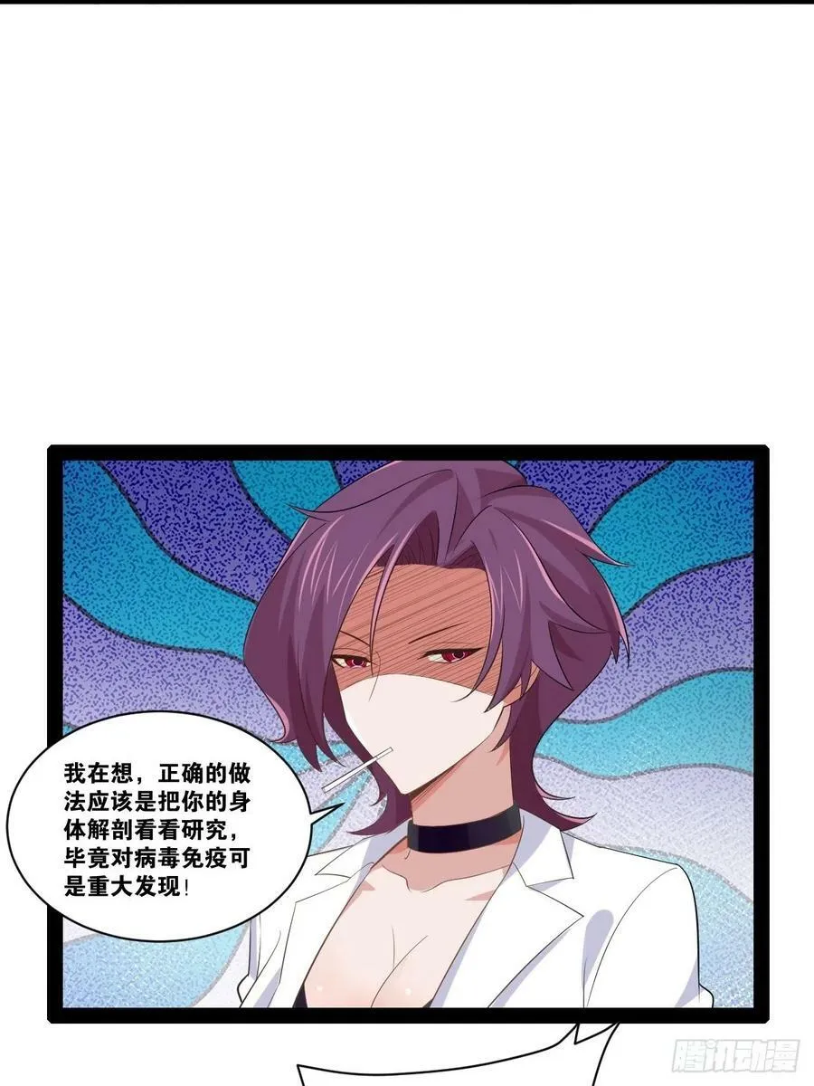 57.丧尸改造 第17页