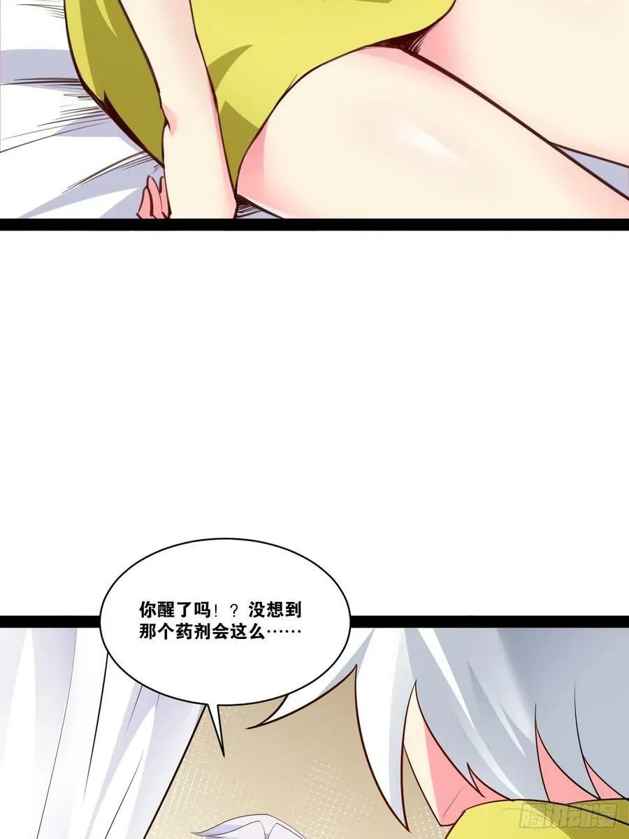 57.丧尸改造 第21页