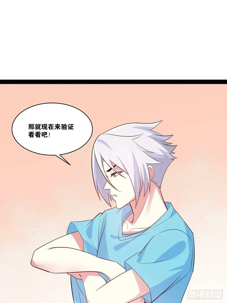 57.丧尸改造 第30页