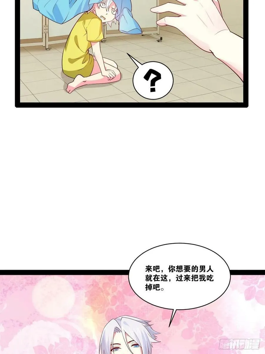 57.丧尸改造 第32页