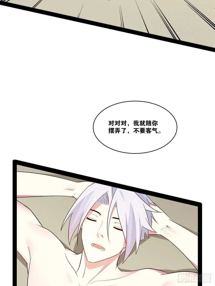57.丧尸改造 第35页