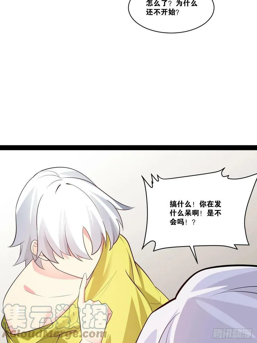 57.丧尸改造 第37页