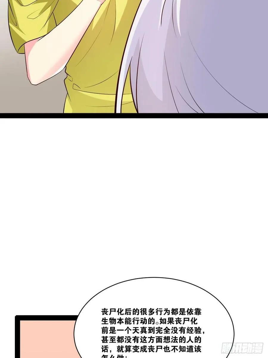 57.丧尸改造 第38页