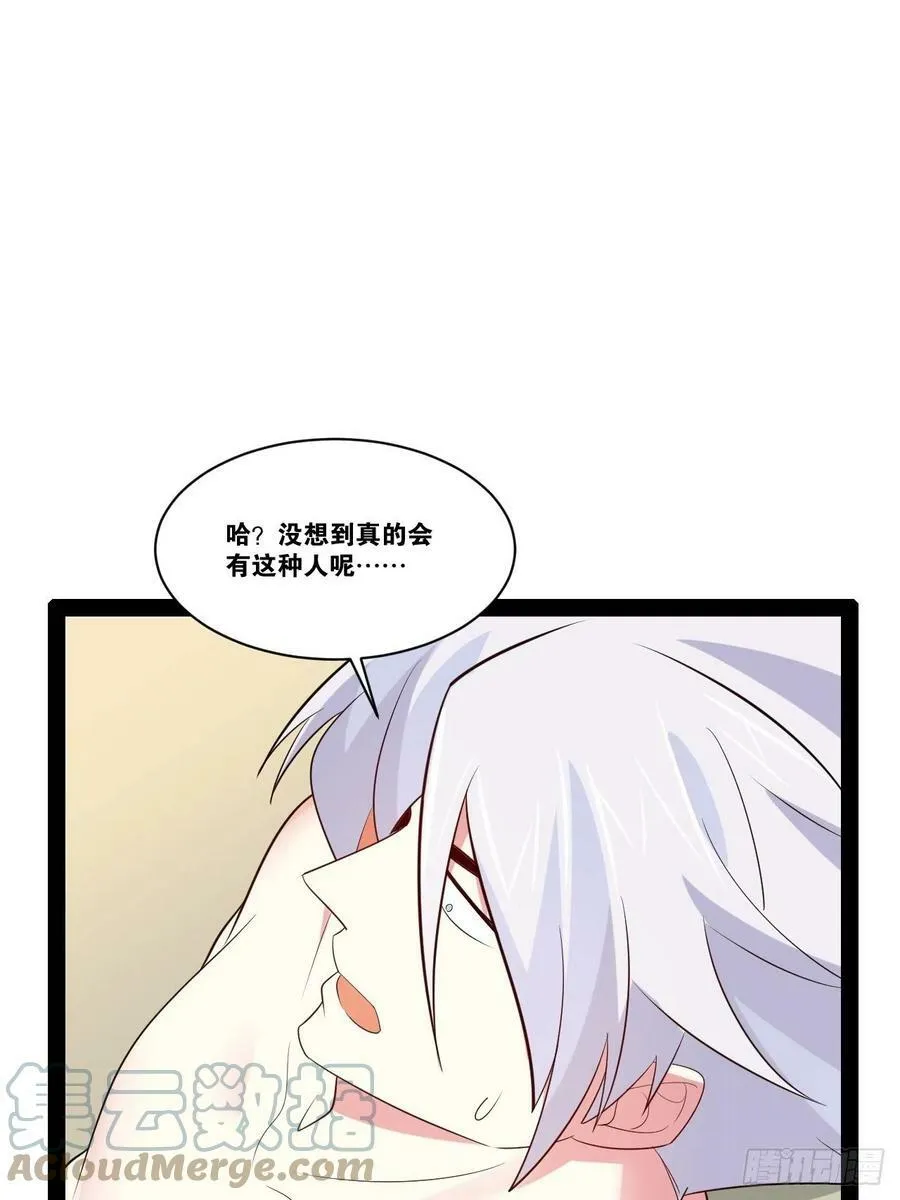 57.丧尸改造 第40页