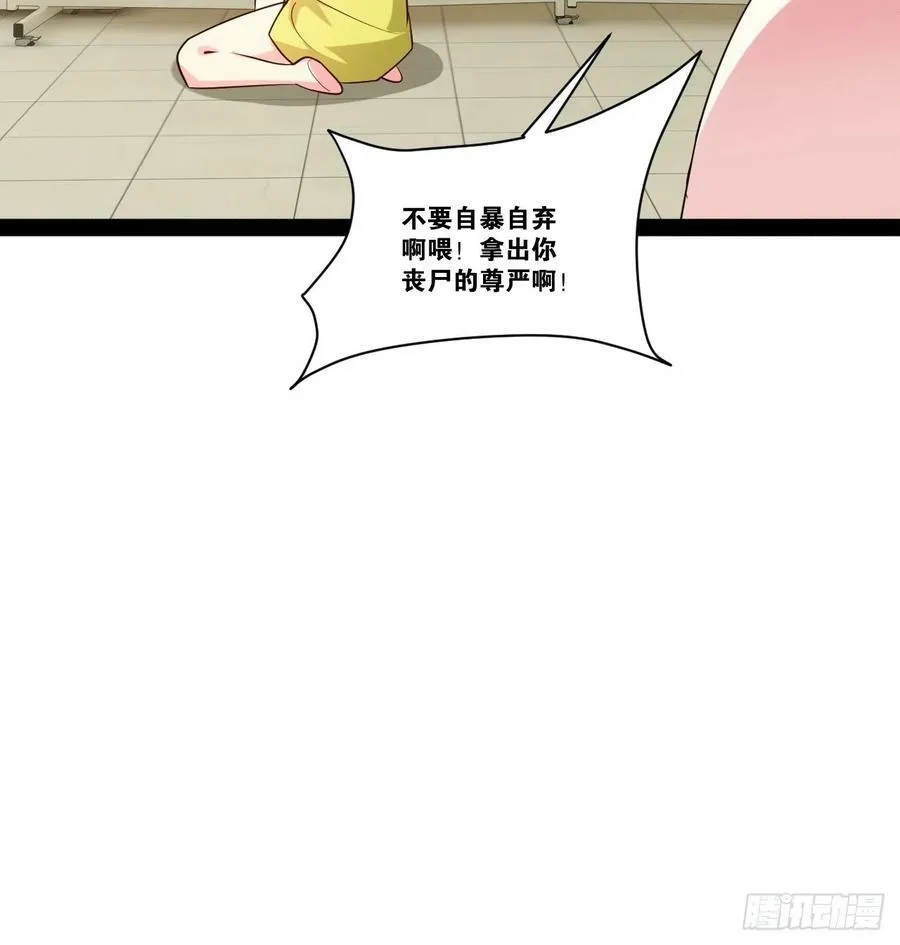 57.丧尸改造 第42页