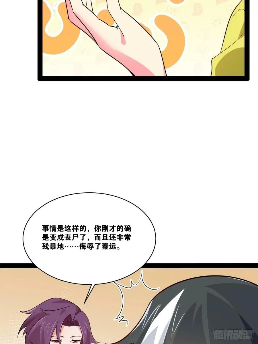 57.丧尸改造 第54页