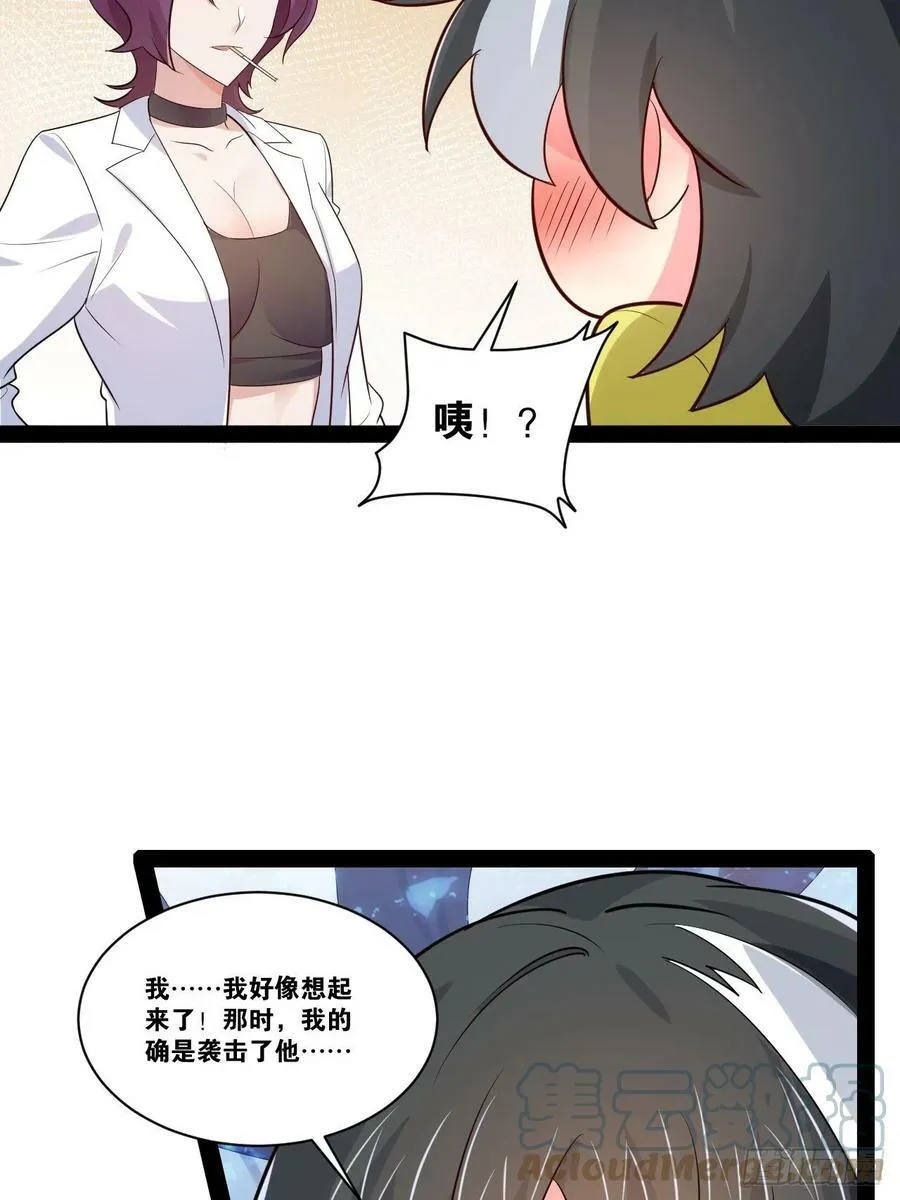 57.丧尸改造 第55页
