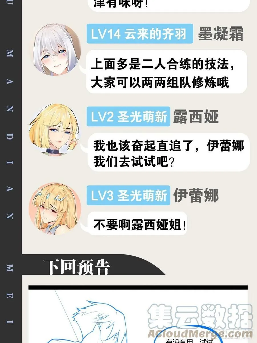 57.丧尸改造 第61页