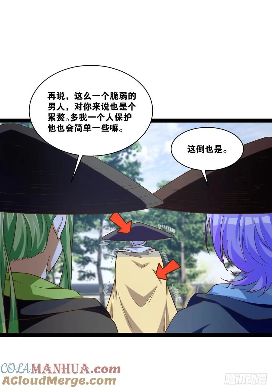 95.铃声小灶 第4页