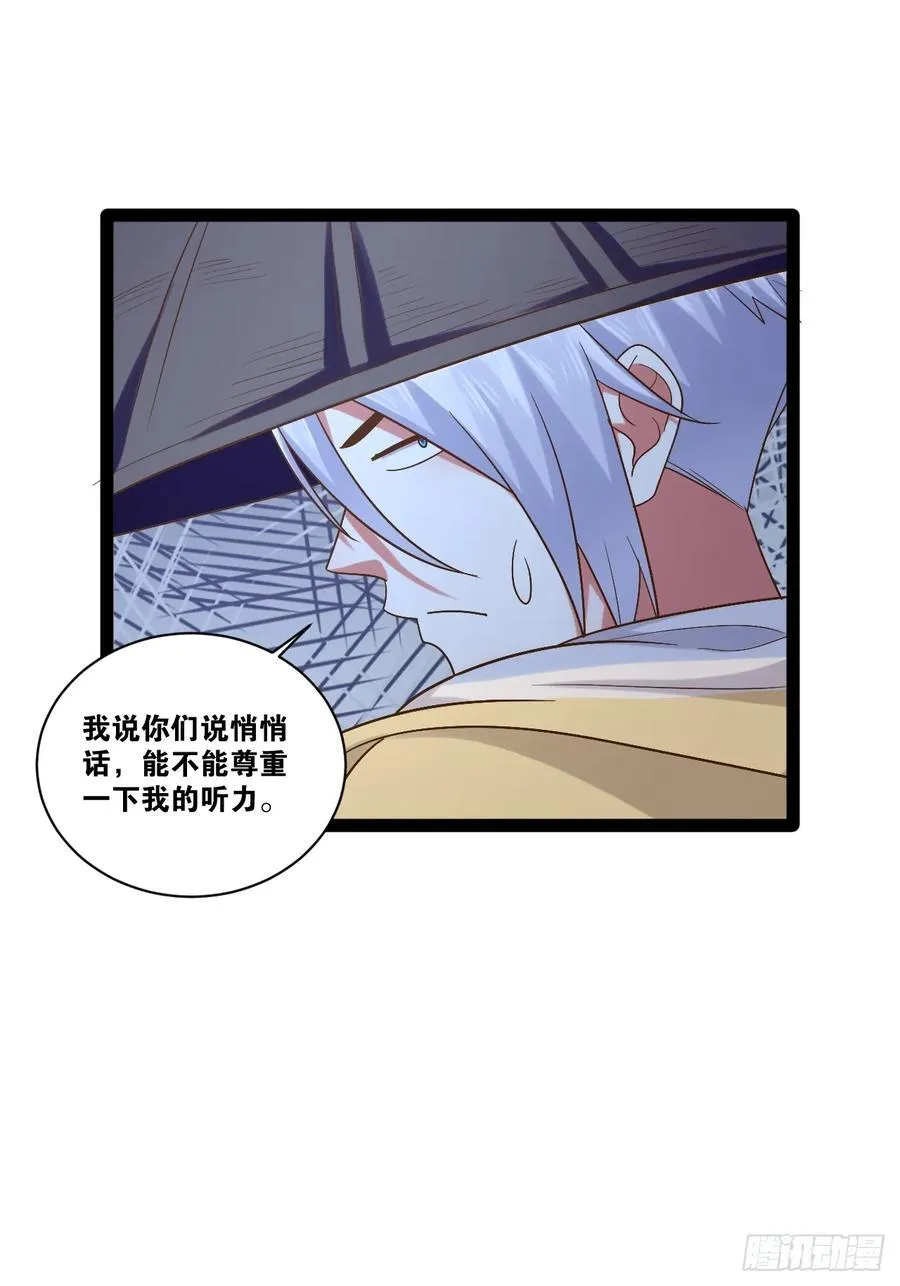 95.铃声小灶 第5页