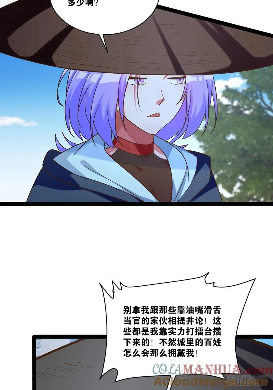 95.铃声小灶 第7页