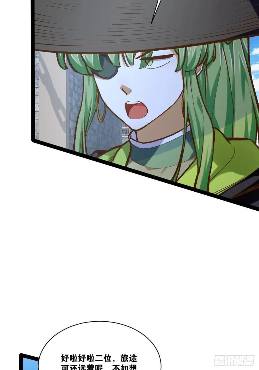 95.铃声小灶 第8页