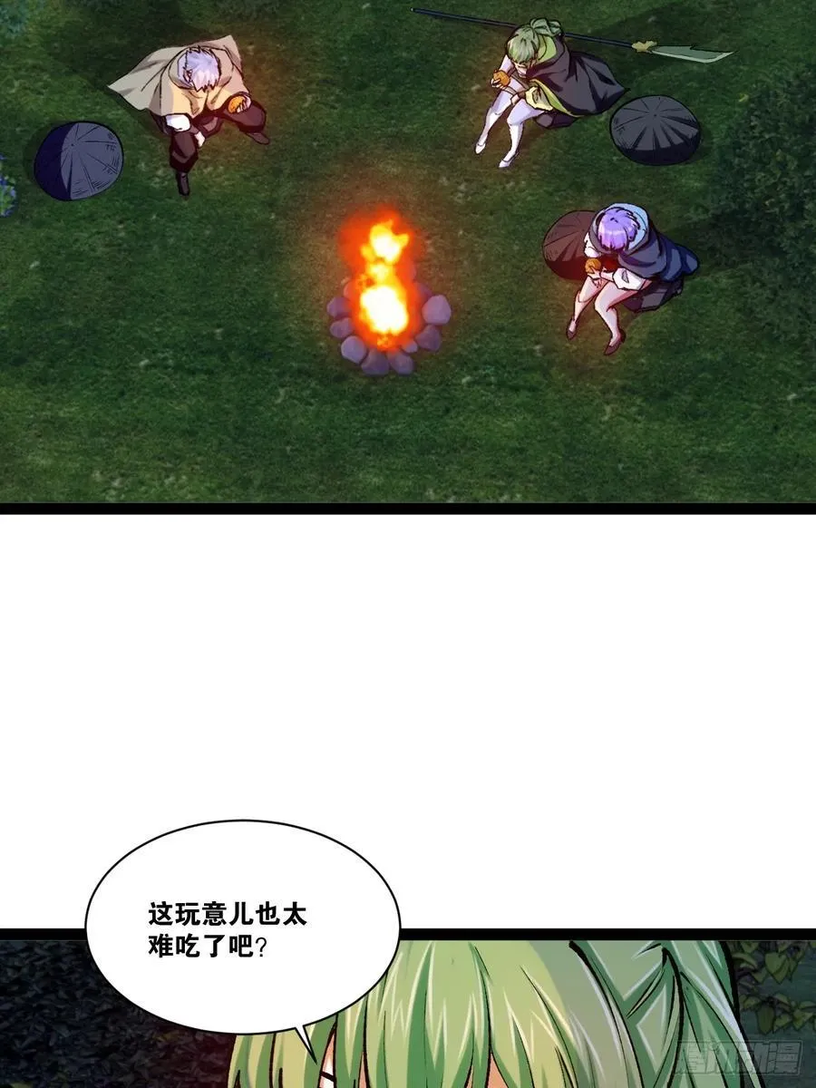 95.铃声小灶 第14页