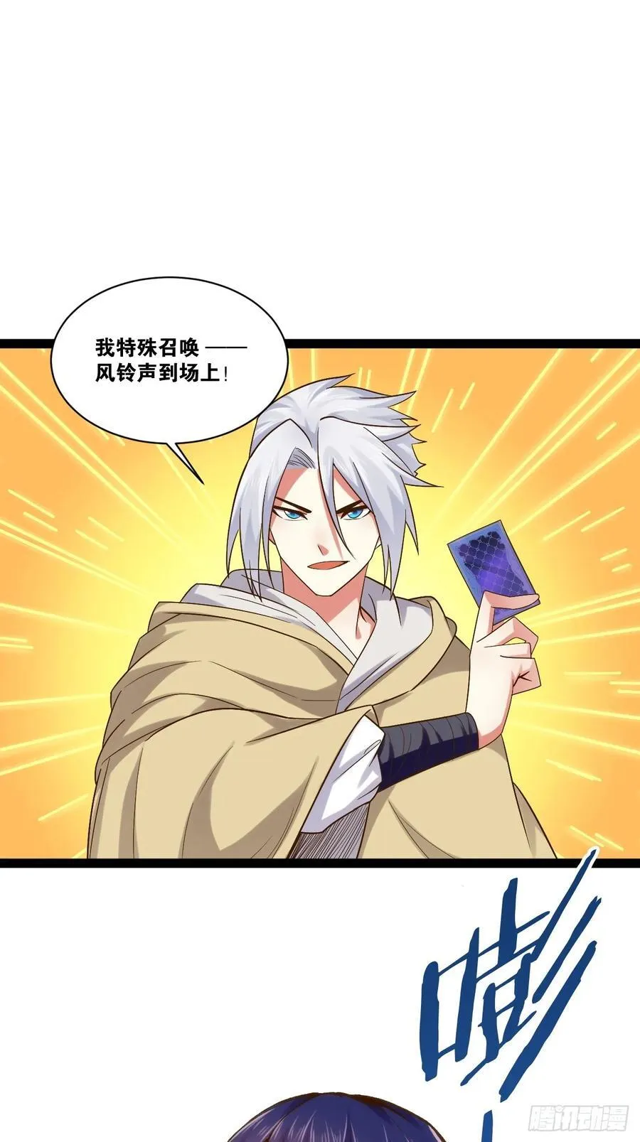 95.铃声小灶 第21页