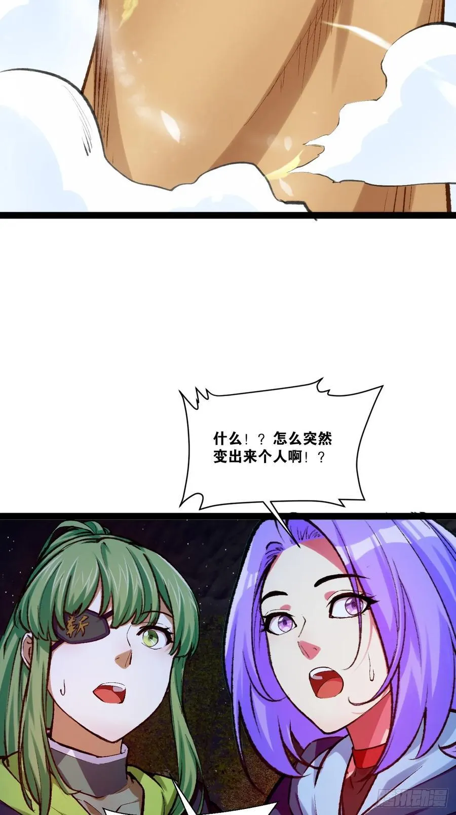95.铃声小灶 第23页