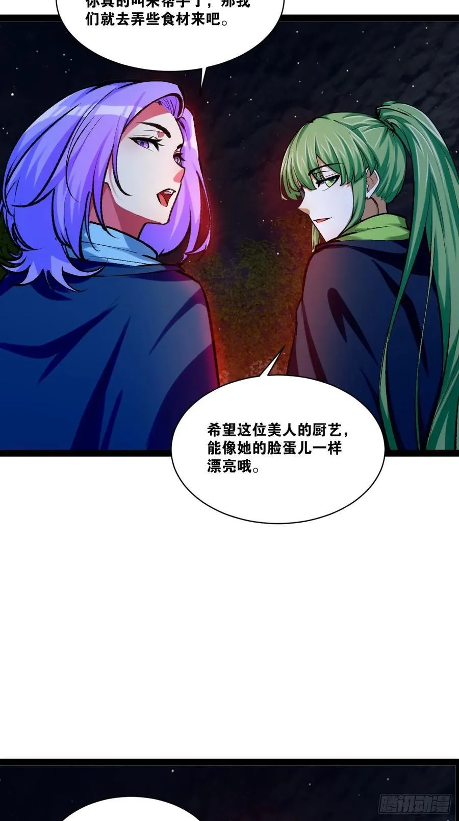 95.铃声小灶 第26页