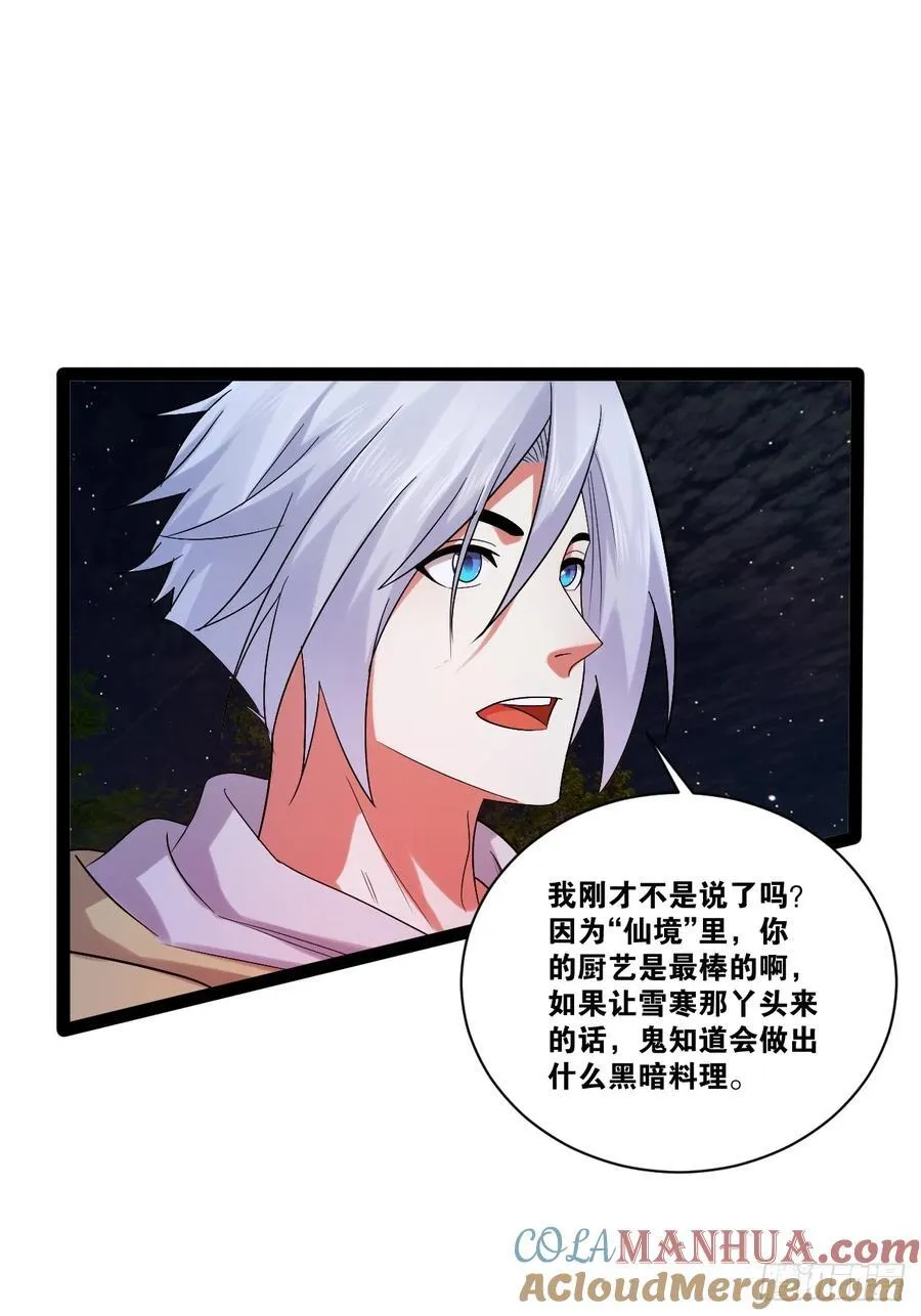 95.铃声小灶 第28页