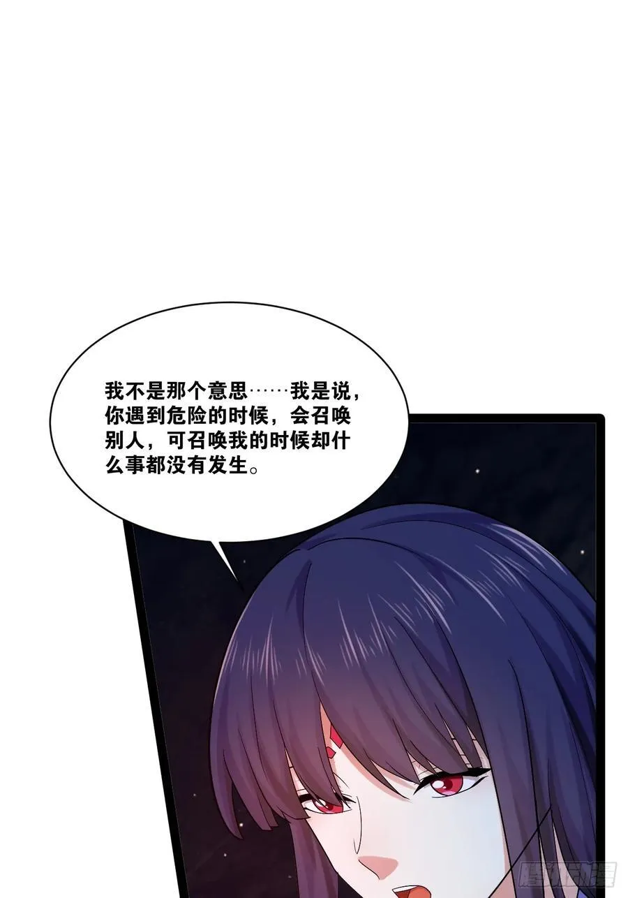 95.铃声小灶 第32页