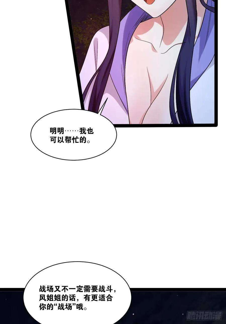 95.铃声小灶 第33页