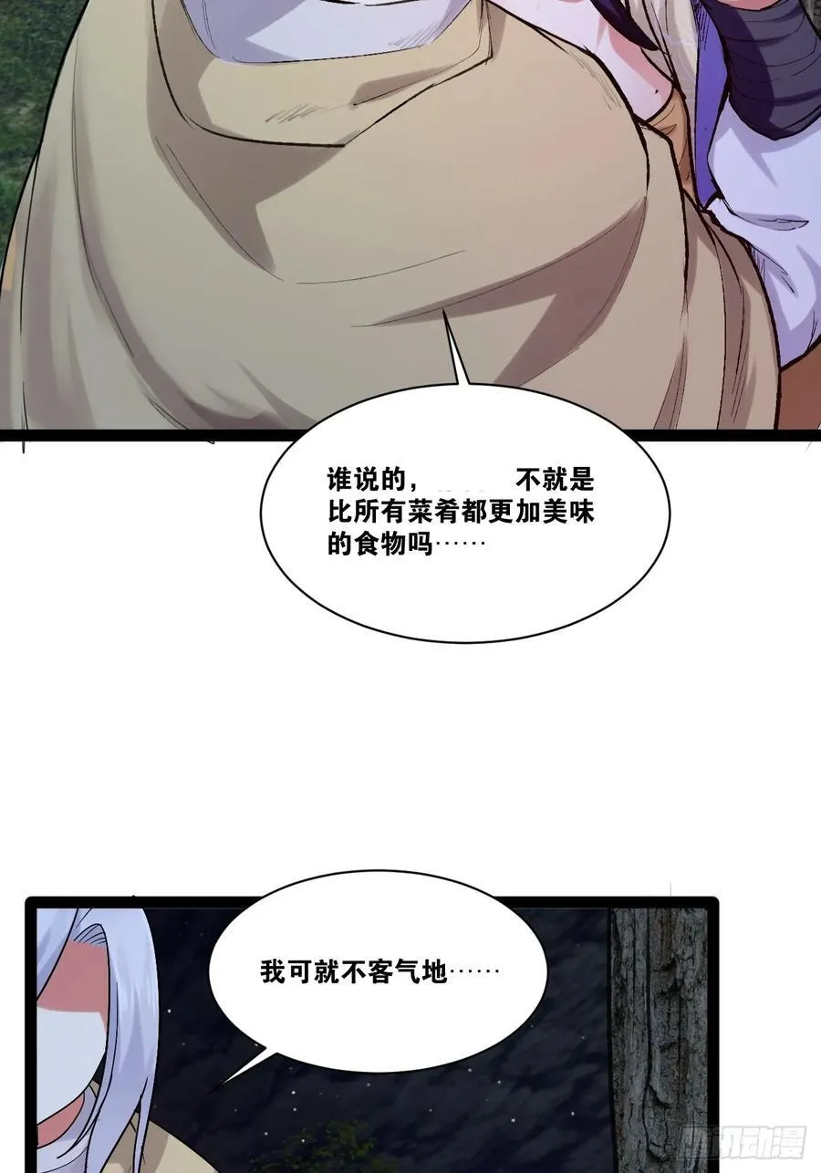 95.铃声小灶 第42页