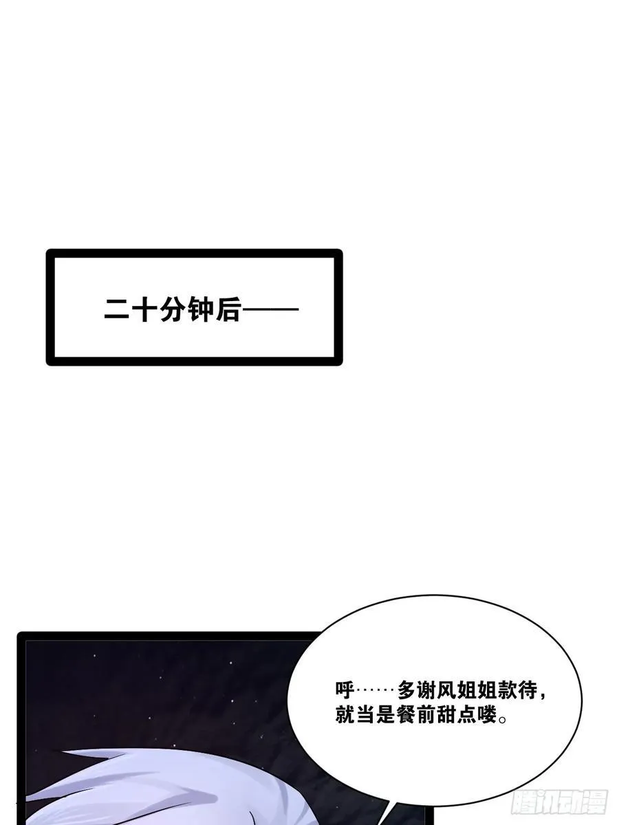 95.铃声小灶 第44页