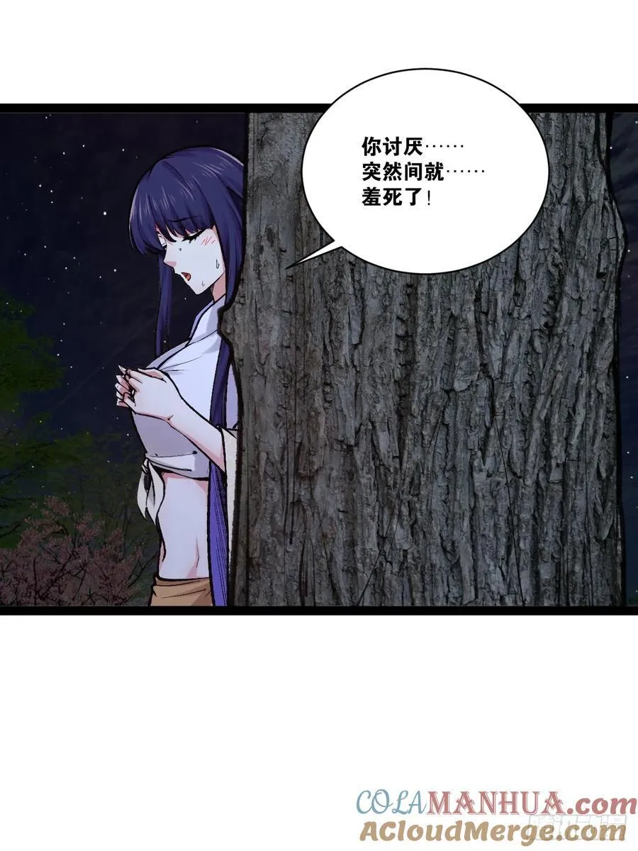 95.铃声小灶 第46页