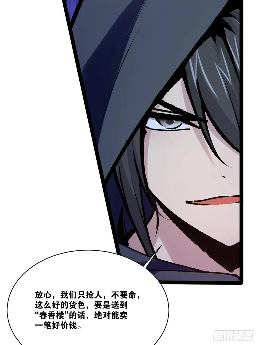 95.铃声小灶 第51页