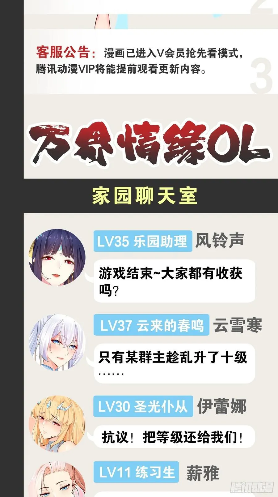 95.铃声小灶 第54页