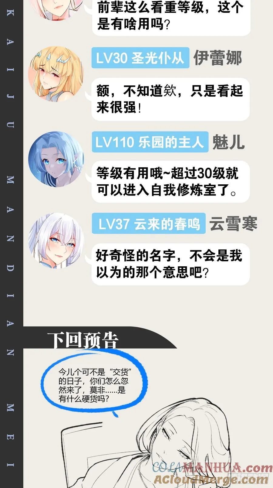 95.铃声小灶 第55页