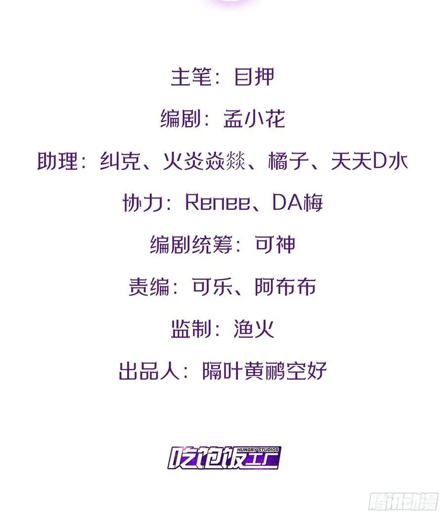 95.铃声小灶 第58页
