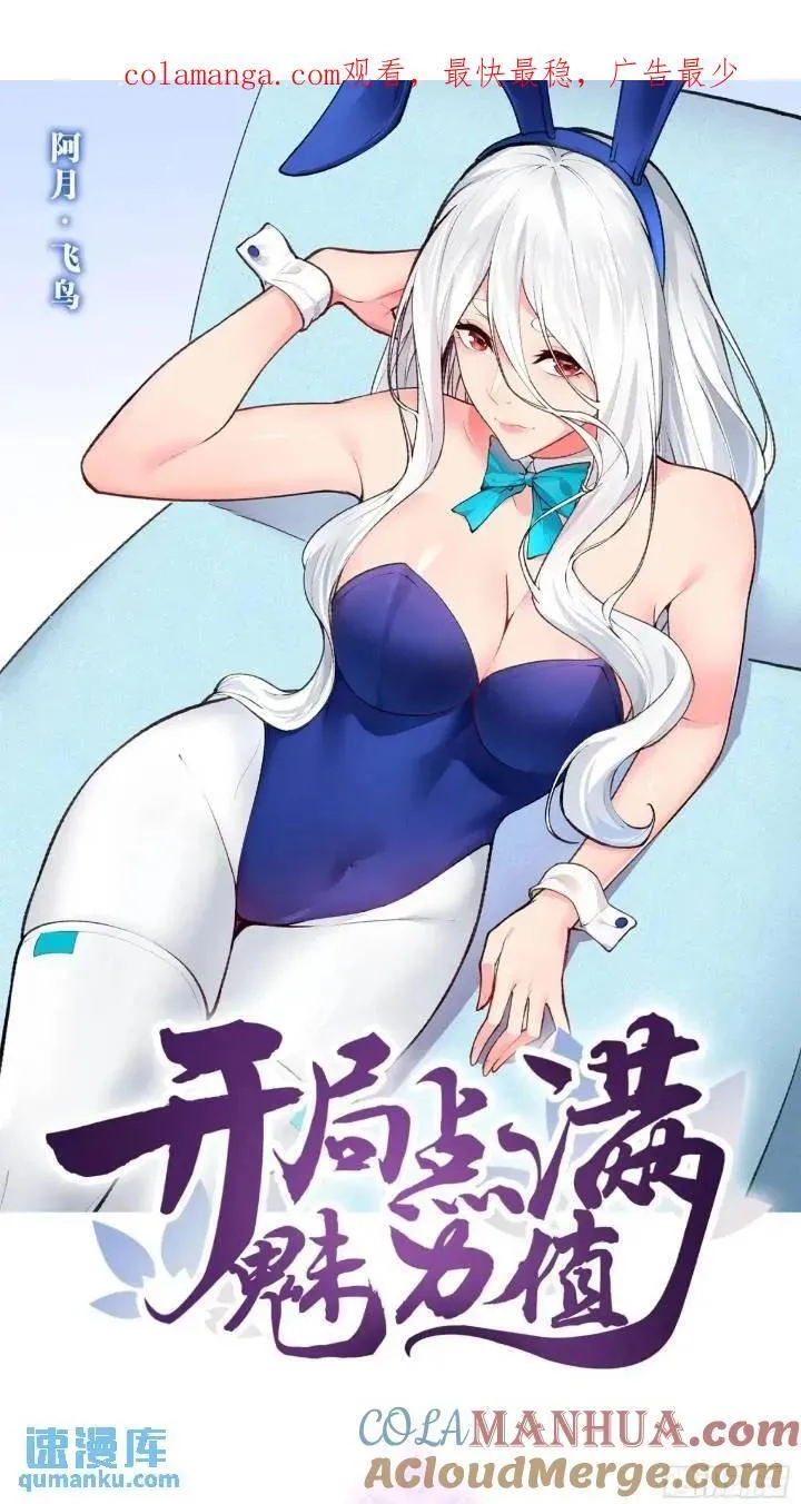 107.卷土重来 第1页