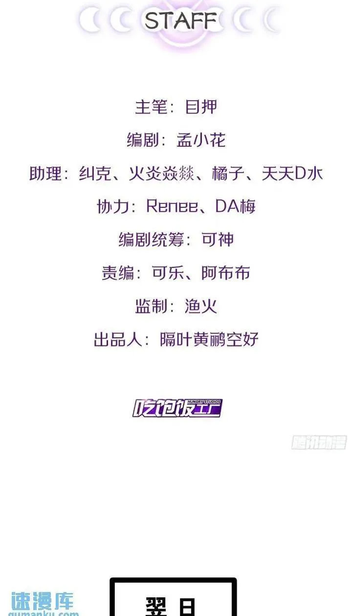 107.卷土重来 第2页