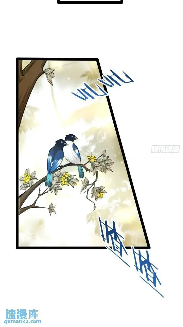 107.卷土重来 第3页
